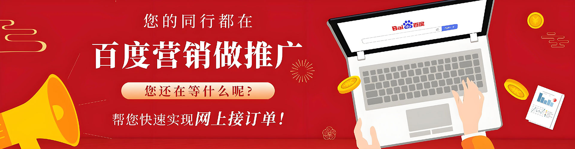 仁化百度推广费用